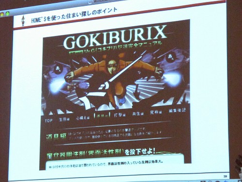 GOKIBURIX