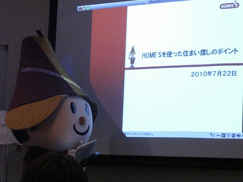 ホームズ